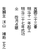
      �����O�\�O��
      �����\��N�N�H
      ������\���N����
      �W�@�@�l���_��
     
      �����@�k�R�@�@�⏕�@���V