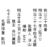 
      �����O�\�l��
      �����\��N�j�n�}��
      ������\���N�l���_��
      �@�@�@�@�@�@����l�@�k�R
      �@�@�@�@�@�@�⏕�@���V
      �������N�O���\�ܓ�
      �@�@�@�@�{��@�M��A��
      ���\�O��
      �@�@�@�@�k���ˏd�@����