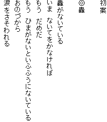 ����

��� 

峂��Ȃ��Ă���
���܁@�Ȃ��Ă����Ȃ����
�����@���߂�
�����@�Ђ܂��Ȃ��Ƃ��ӂӂ��ɂȂ��Ă���
���̂Â���
�܂���������