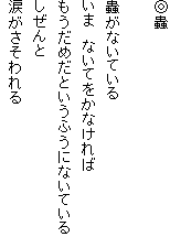 ���

峂��Ȃ��Ă���
���܁@�Ȃ��Ă����Ȃ����
�������߂��Ƃ����ӂ��ɂȂ��Ă���
�������
�܂���������