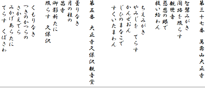 ��O�\���ԁ@�ݚ�R�吳��

�q�d�݂���
�ŘH���Ƃ炷
�ϐ���
���߂̊��
�~�������

�@�����݂���
�@��݂����@�Ă炷
�@���񂺂���
�@���Ђ̂܂Ȃ���
�@���������܂��


��ܔԁ@�吳���v�ۑ�ω���

�܂�Ȃ�
���̌j��
����
��e�V����
�Ƃ炷�@�v�ۑ�

�@������Ȃ�
�@���̂����
�@�������ł�
�@�݂������炽��
�@�Ă炷�@���ڂ���
